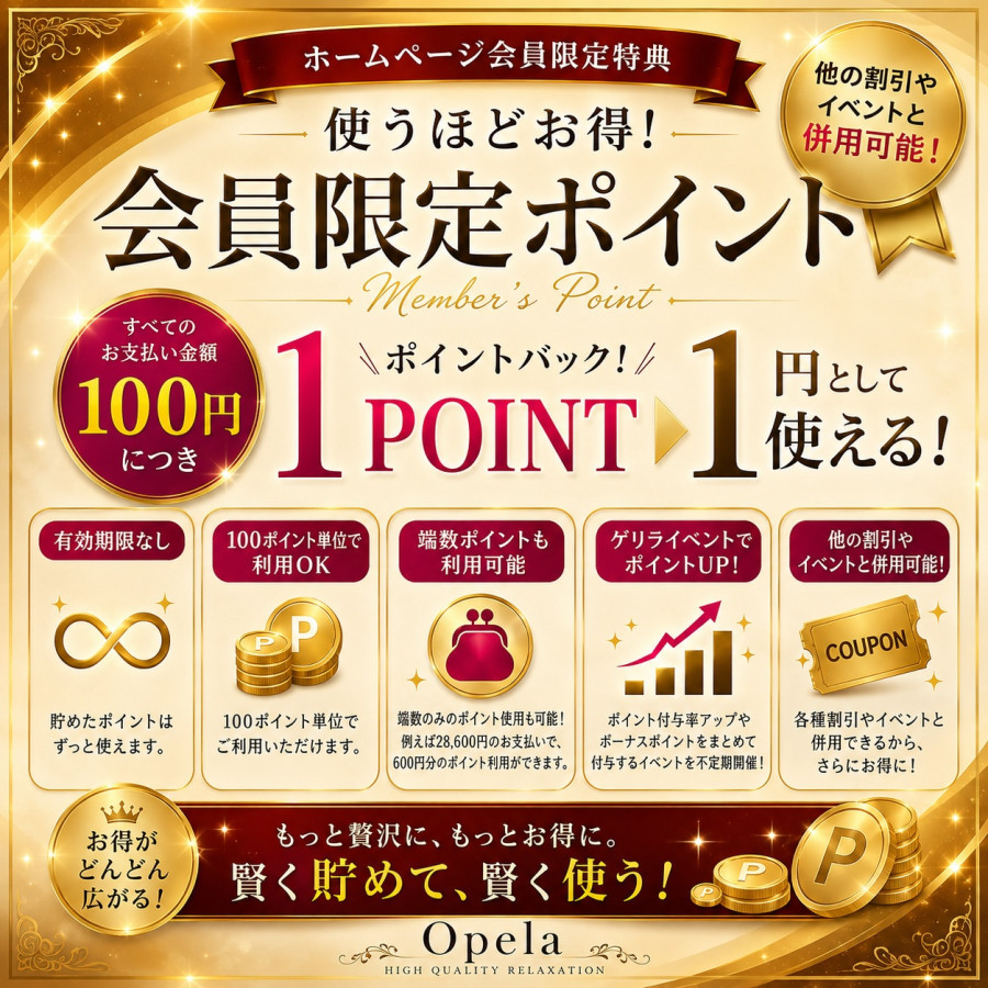 お支払い1,000円ごとに 10ポイント付与! 貯まったポイントは1ポイント=1円として次回以降のお支払いにご利用いただけます。
